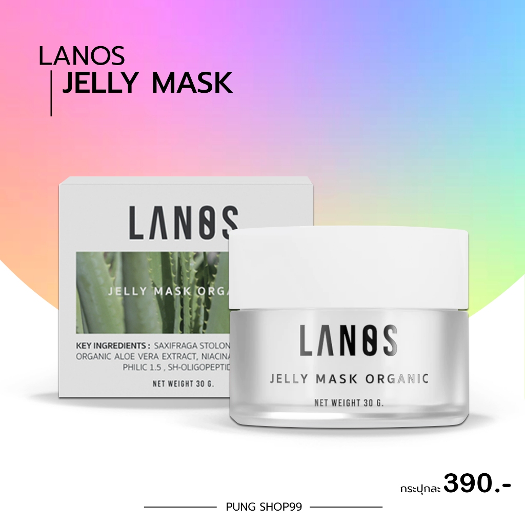 (📍กดในไลฟ์ถูกกว่า📍)  เจลลี่มาส์ก ลานอส Lanos Jelly Mask Up