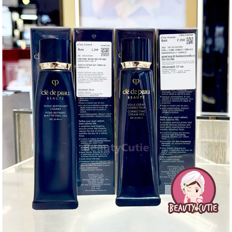 🌟Cle De Peau Primer Correcting Cream Veil/ Mattifying veil 37 ml ผลิตปี 2026🌟ป้ายห้าง/ ป้ายคิง แท้💯 จากช็อป
