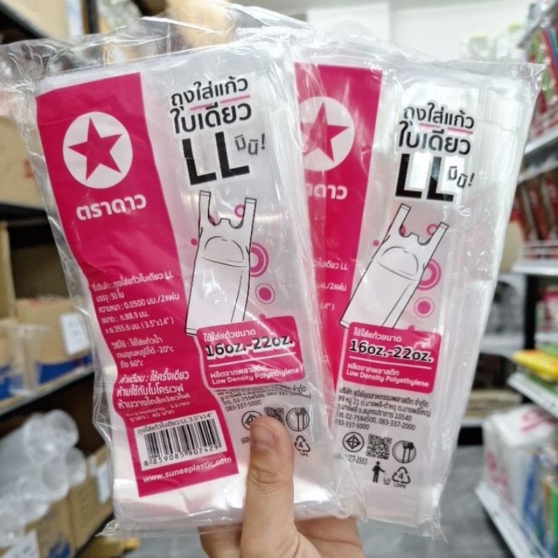 ถุงใส่แก้ว ใบเดียว เนื้อพลาสติก LL เหนียว ใส แพ็ค 100 ใบ