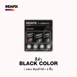 สีย้อมผ้า INDAFIX สำหรับเส้นใยสังเคราะห์ ขนาด 15ml (สีดำและสีกรม)