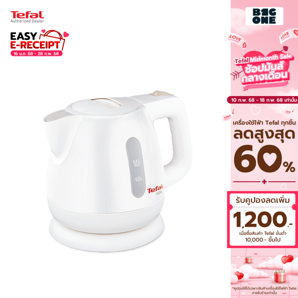 Tefal กาต้มน้ำไฟฟ้า Mini Kettle Plastic รุ่น BF812121 ขนาดความจุ 0.8 ลิตร เดือดเร็ว ตัดไฟอั