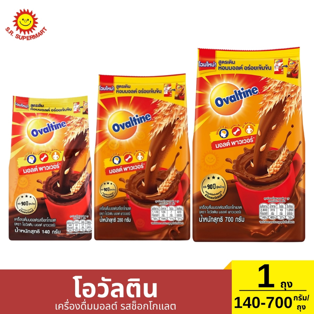 โอวัลตินคลาสสิคผงชงแบบดั้งเดิม ชนิดถุง 140-700 กรัม - 140 ก.