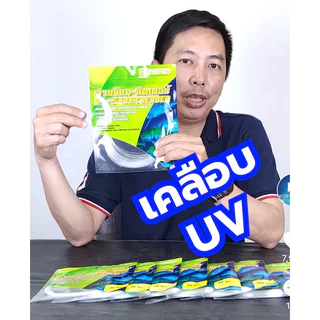 สายช็อคลีด shock leader สายหน้าล่องหน เคลือบ UV Forte ฟอร์เต้ 1 ม้วน 50 เมตร สายใสล่องหน สายช็อกลีด