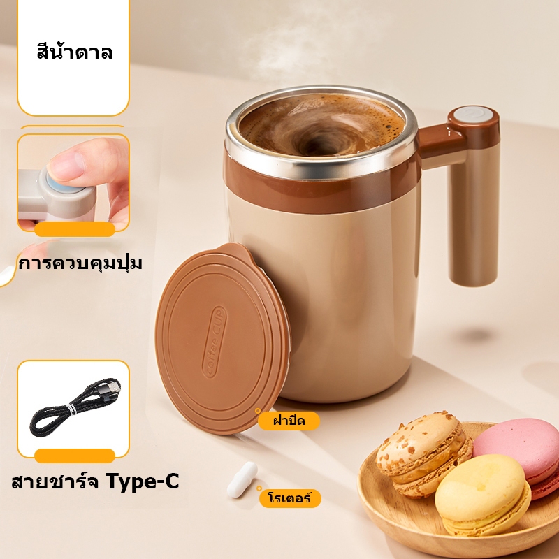 FR 400ml แก้วกาแฟคนอัตโนมัติ แบบคนอัตโนมัติ สเตนเลส แม่เหล็ก ชาร์จไฟได้