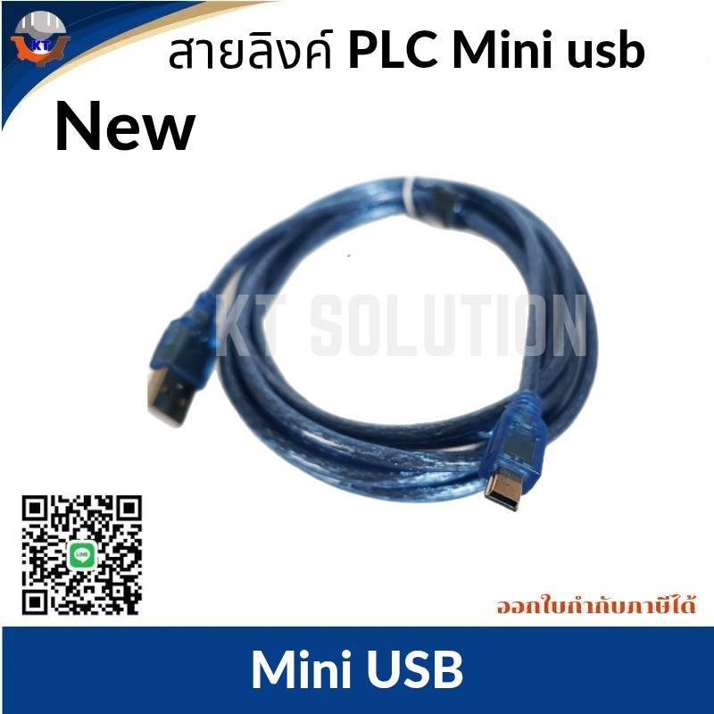 สาย Link PLC สายลิ้งค์ Mini USB USB  GT09-C20USB-5P