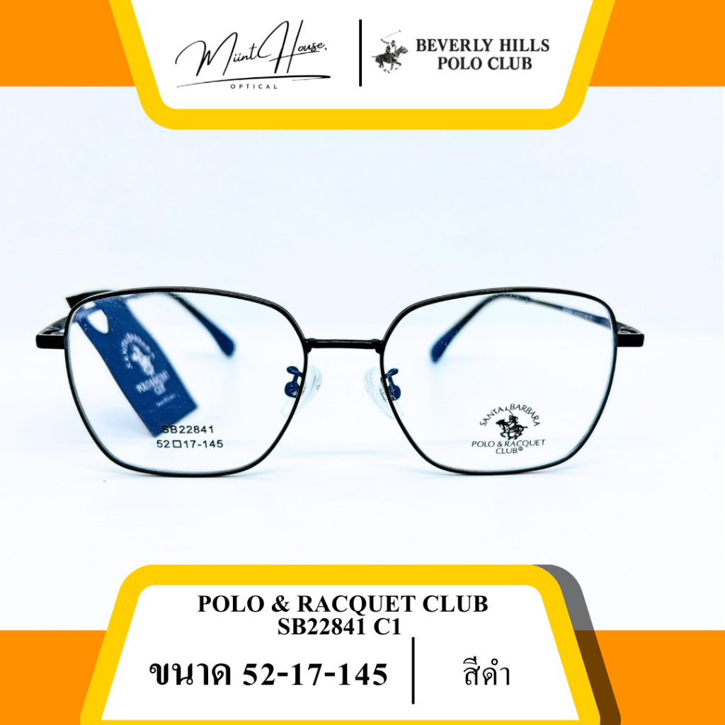 กรอบแว่นตา POLO & RACQUET CLUB SB 228410 C1