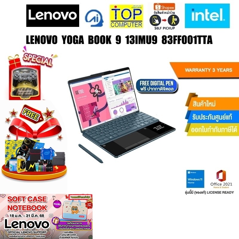 LENOVO Yoga Book 9 13IMU9 83FF001TTA/Ultra 7/ 3 Years