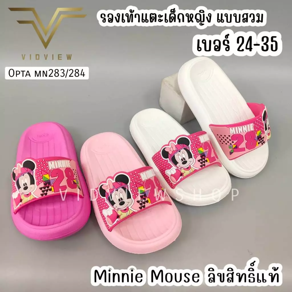 VIDVIEW !!ลดสนั่น!! รองเท้าแตะเด็กหญิง Opta MN283 ลายมินนี่เม้าส์ ลิขสิทธิ์แท้ เบอร์ 24-35