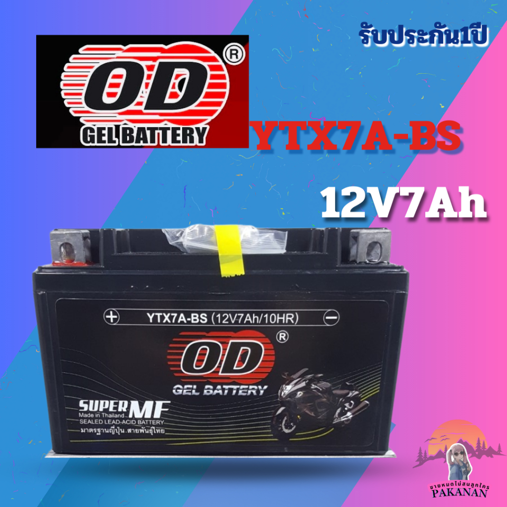 แบตเตอรี่เจล OD YTX7A-BS 12V7Ah