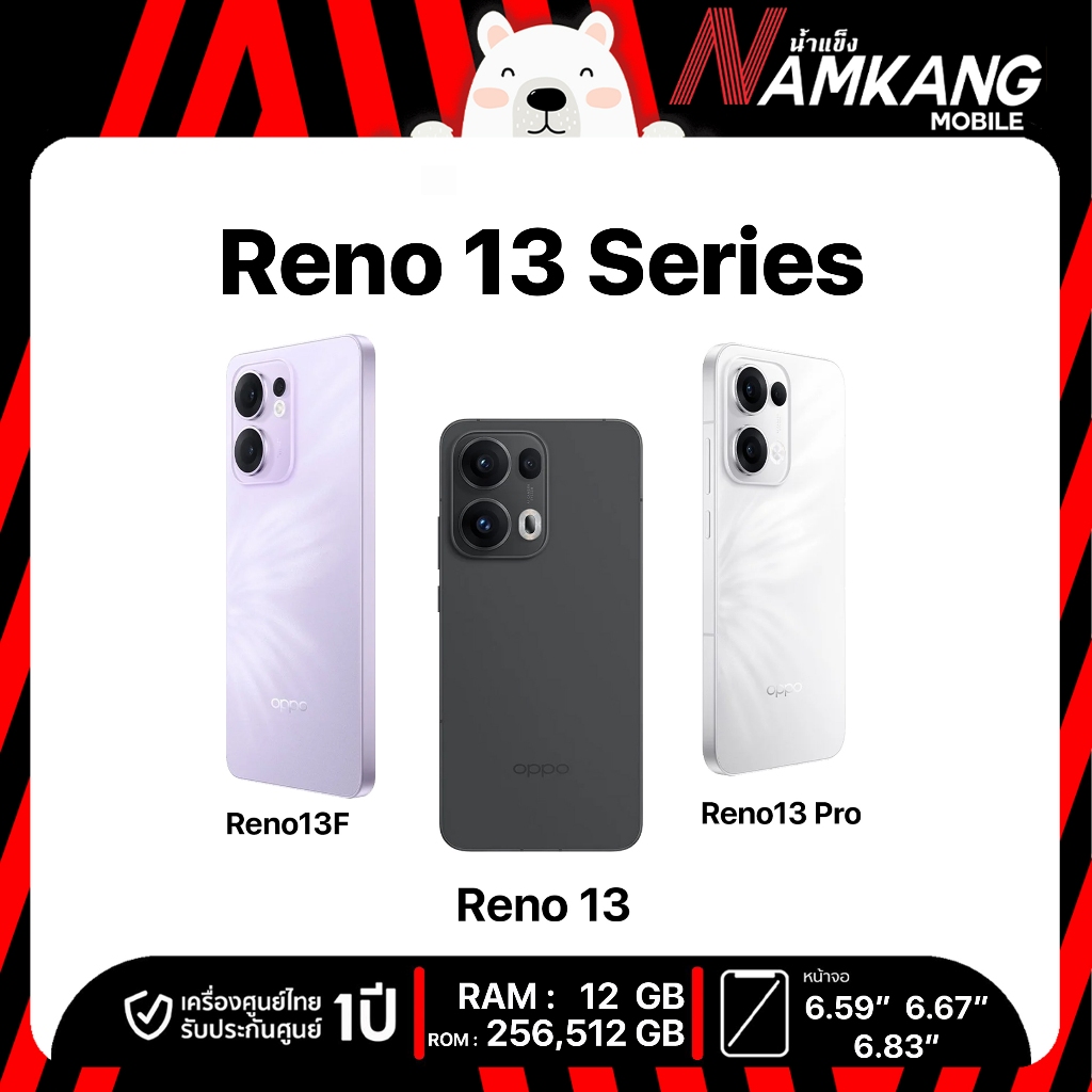 OPPO Reno 13, OPPO Reno 13 F, OPPO Reno 13 Pro 5G โทรศัพท์มือถือ เครื่องใหม่ เครื่องแท้ ประกันศูนย์ไ