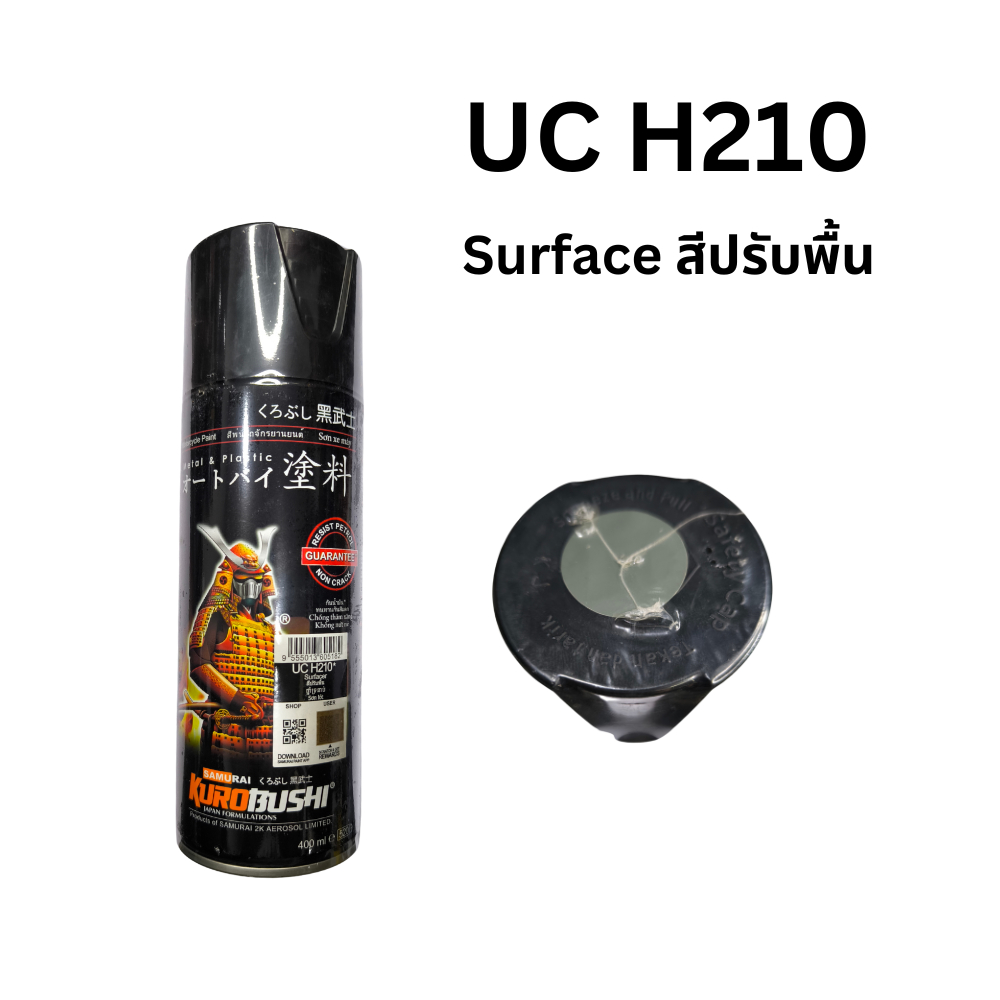 Samurai ซามูไร สีสเปย์ปรับพื้น ลบรอย UC H210 Surfacer สีปรับพื้น ขนาด 400 มล.