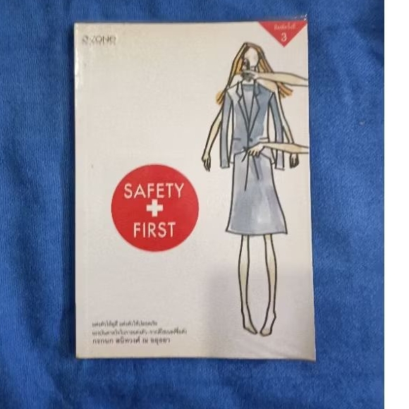 safety + first  *****