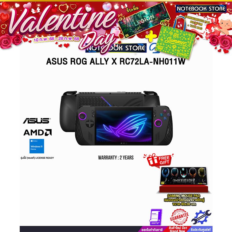 ASUS ROG Ally X RC72LA-NH011W/Ryzen™ Z1 Extreme/ประกัน2Years/BY NOTEBOOK STORE