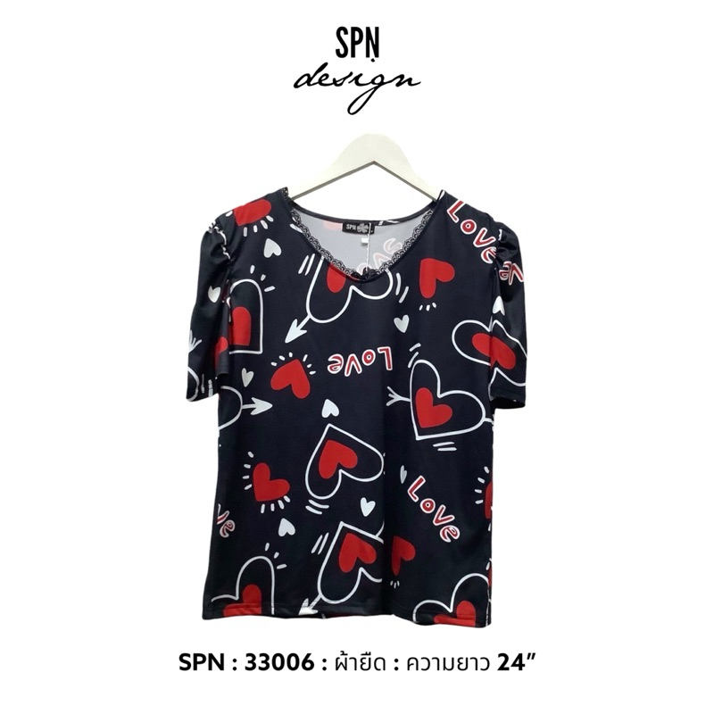 SPN 33006 เสื้อผ้ายืดคอวีลายในตัวสีดำลายหัวใจ ความยาว 24”