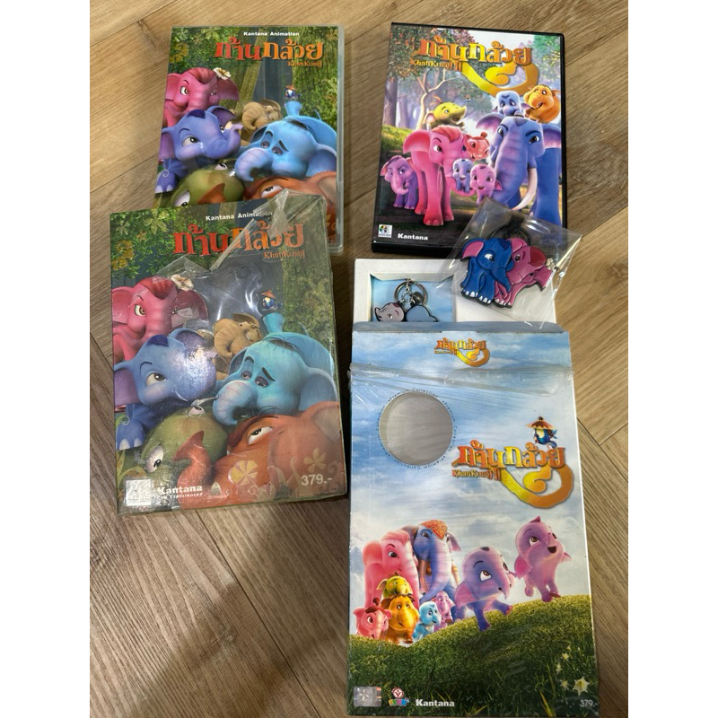 DVD ก้านกล้วย Khankluay 1 และ 2 ของแท้พร้อมส่ง มือสอง kantana พร้อมของแถมพวงกุญแจ ลิขสิทธิ์ สภาพสะสม