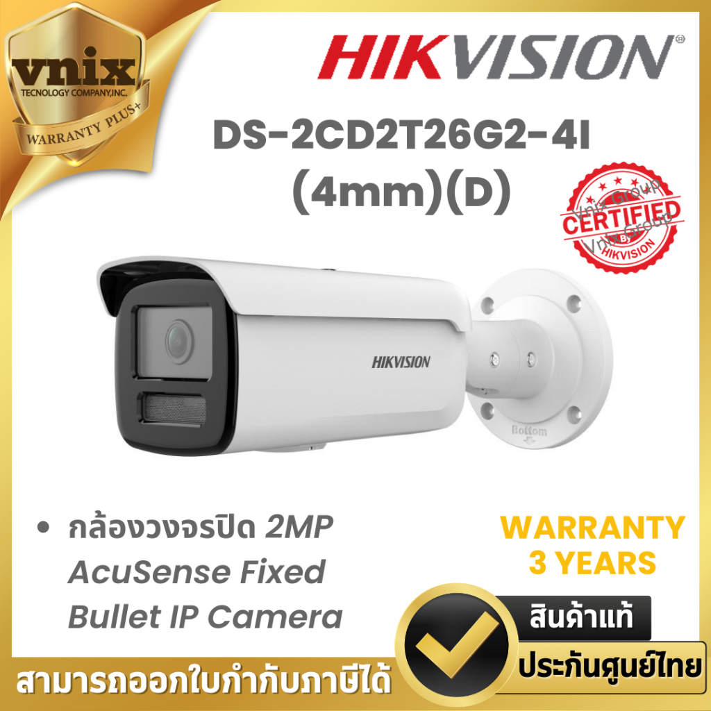 DS-2CD2T26G2-4I(4mm)(D) กล้องวงจรปิด Hikvision Acusense IPC 2MP PoE By Vnix Group