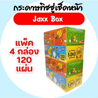 [แพค] Jaxx B.duck แจ็กซ์ เป็ด กระดาษทิชชู่เช็ดหน้ากล่องแข็ง …