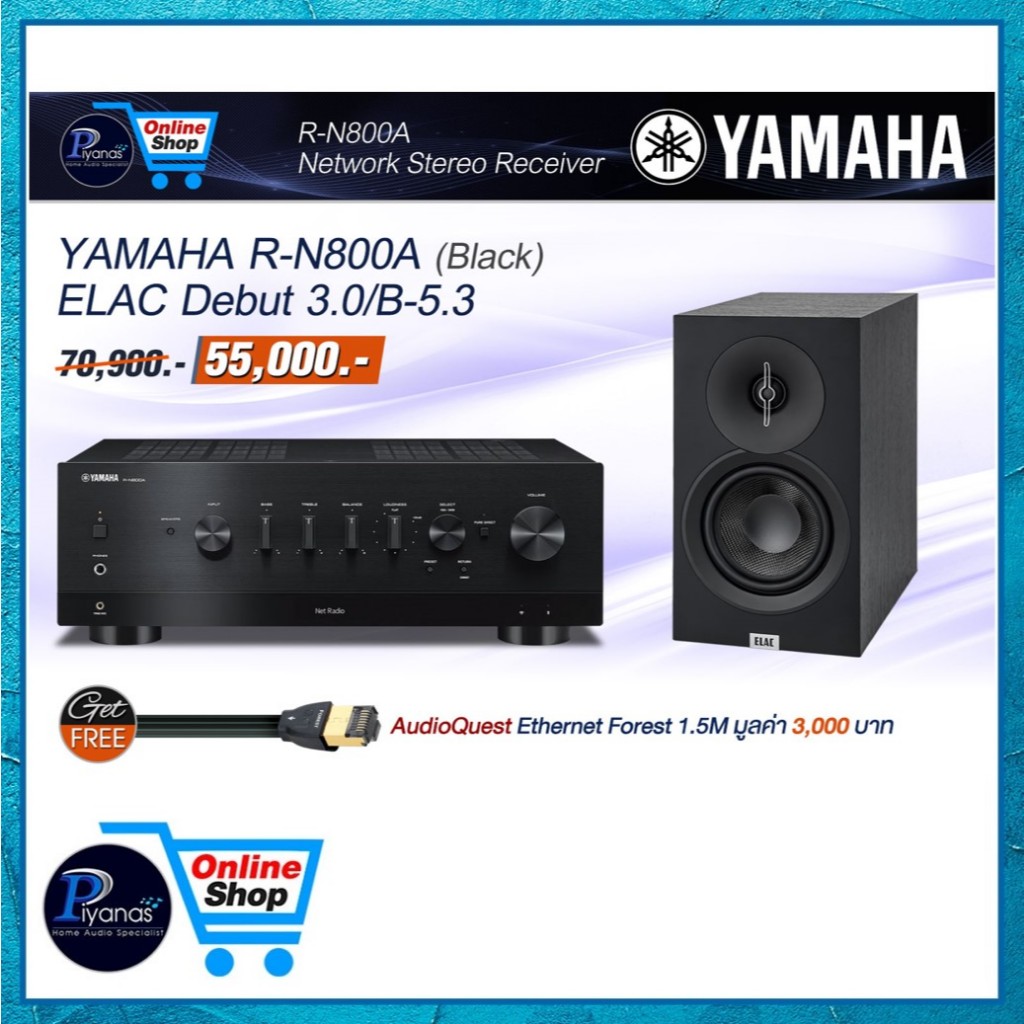 YAMAHA : R-N800A (SILVER)/(BLACK) + ELAC DEBUT 3.0/B-5.3 /Piyanas Electric/ปิยะนัส อิเล็คทริคส์