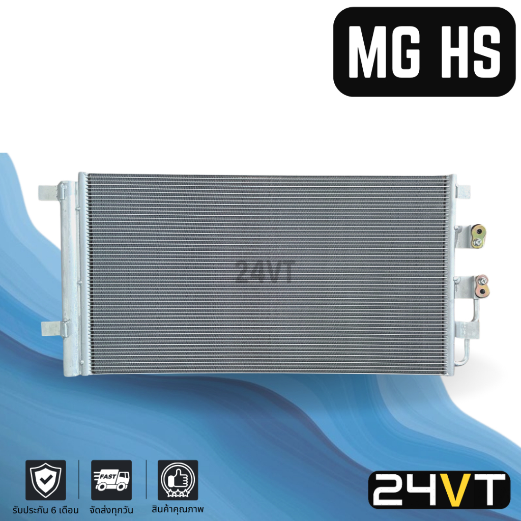 แผงร้อน เอ็มจี เอชเอส 2019 เครื่องธรรมดา เอชเอส 2021 เครื่อง PHEV MG HS 19 HS 21 PHEV แผงคอยร้อน คอล