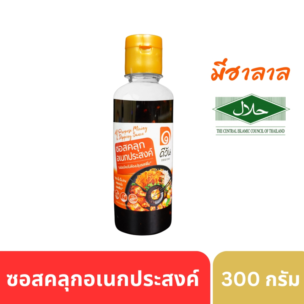 ซอสคลุกอเนกประสงค์ดีวัน 300กรัม ซอสคลุกก๋วยเตี๋ยวแห้ง หมี่ไก่ฉีก แค่เทแล้วคลุกไม่ปรุงเพิ่ม