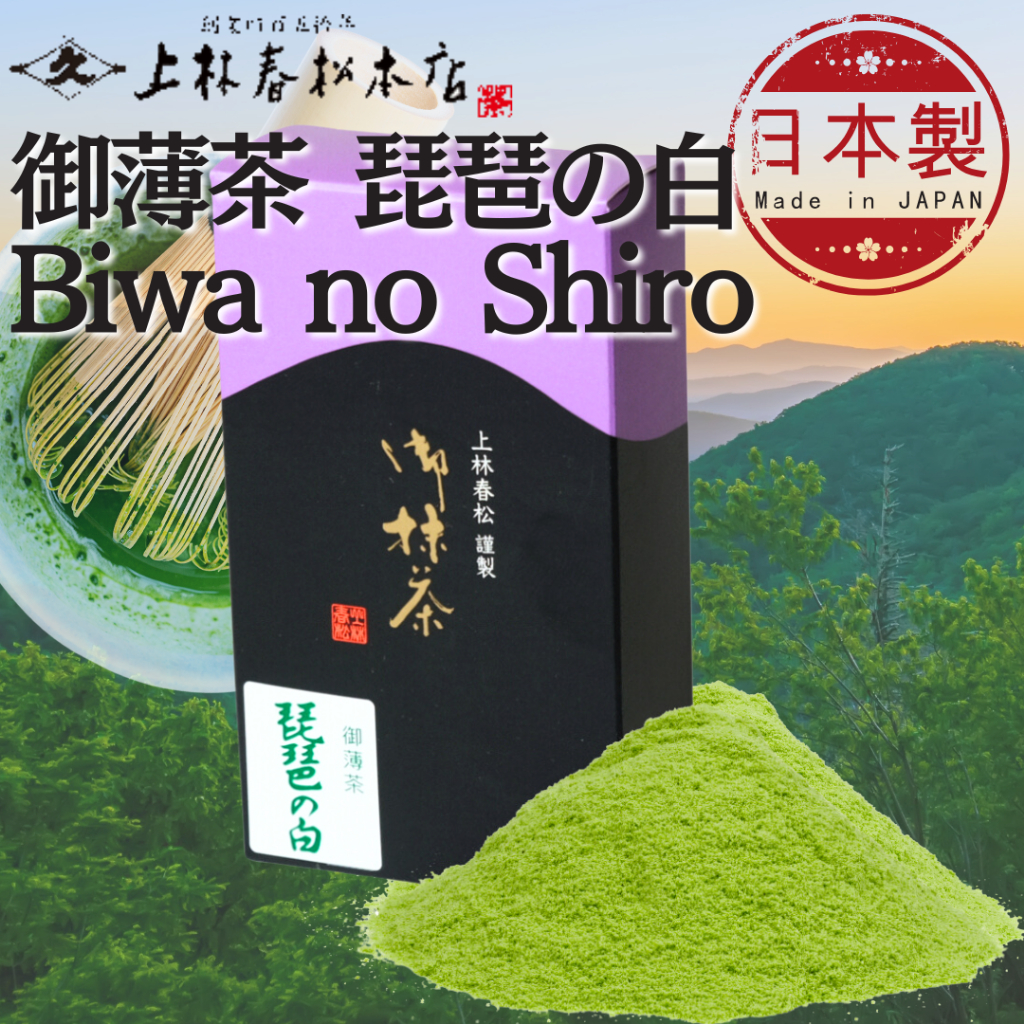 Japanese matcha Green Tea Powder Biwa no Shiro Kanbayashi Shunsho Honten Japan UJI / Direct from Jap