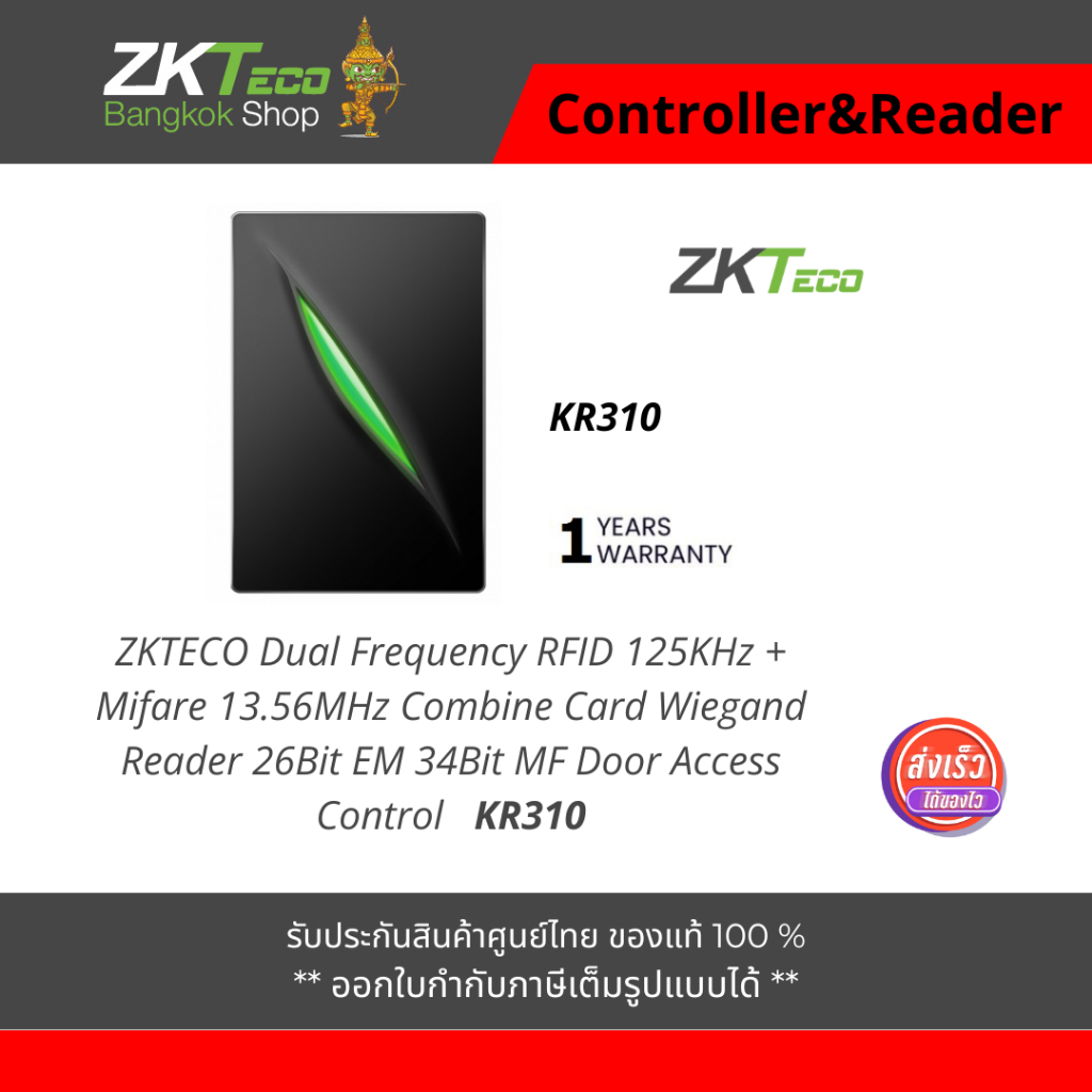ZKTECO Dual Frequency RFID 125KHz + Mifare 13.56MHz Combine Card Wiegand Reader 26Bit EM 34Bit MF Do