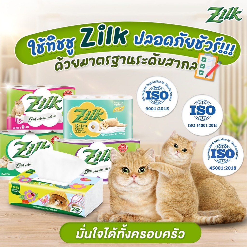 Zilk ซิลค์ กระดาษทิชชู่/กระดาษเช็ดหน้า/แบบกล่อง/แบบแพ็ค/แบบห่อ(คละลาย) ชนิดม้วน ชนิดแผ่น - รูปที่ 4