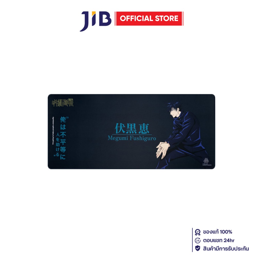 MOUSE PAD (เมาส์แพด) EGA MOUSEMAT MEGUMI MGM-MM1