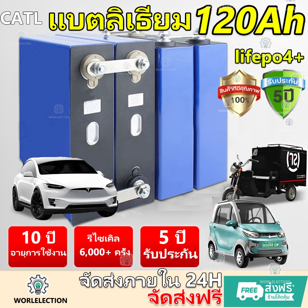 CATL LiFePO4 120ah/280ah แบตเตอรี่ลิเธียม 3.2V แบตเตอรี่ลิเธียมไอออนแบบชาร์จไฟได้ สำหรับจักรยานไฟฟ้ารถกอล์ฟซันเทนเดอร์