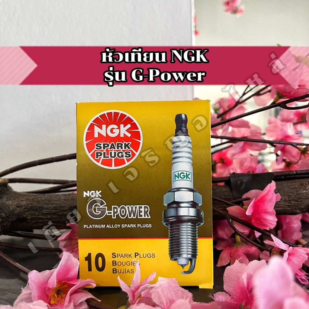 หัวเทียนเข็ม NGK CPR7EAGP-9 แท้ รุ่น G-POWER สำหรับ Wave110i/125i Dream110i/125 Pcx125/150 (1หัว)