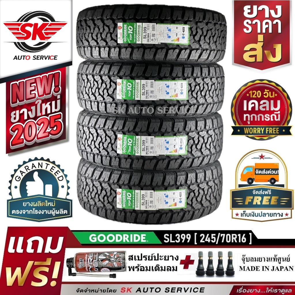 GOODRIDE ยางรถยนต์ 245/70R16 (ล้อขอบ 16) รุ่น SL399 4 เส้น (ยางใหม่ปี 2025)