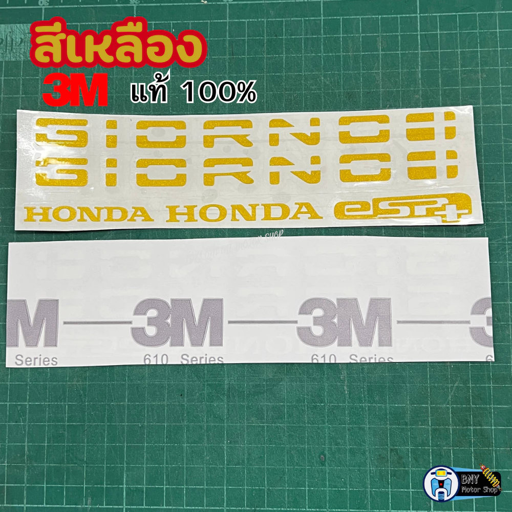 สติกเกอร์โลโก้ Giorno จีออโน่ 3M สะท้อนแสง thumbnail 9