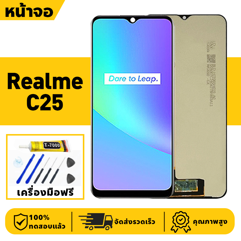 หน้าจอ LCD จอ+ทัช Realme C25 Lcd Display ผ่านการทดสอบ 100% จอ เรียวมี c25 เครื่องมือฟรี