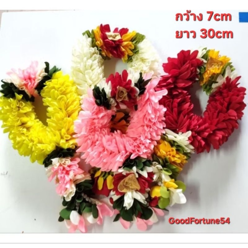 มาลัยอืนเดีย พวงมาลัยแขกแบบผ้า พวงมาลัยแบบคล้องมือ ไหว้ครู ถวายองค์เทพ นำเข้าจากอินเดีย 🇮🇳 Mala for Pooja