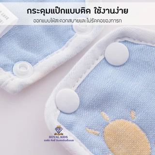 Royal kids ผ้าซับน้ำลายสำหรับเด็กแบบรอบคอ กันเปื้อนสำหรับเด็ก สไตล์เกาหลี หมุนได้ 360 องศา ลาย 2 ด้าน กระดุมติด 2 เม็ด