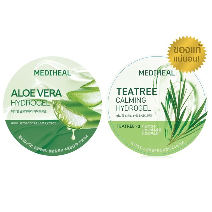 Mediheal Aloe Vera Hydrogel เมดิฮีล เจลบำรุงผิว สารสกัดจากว่านหางจระเข้ 95%. 300g