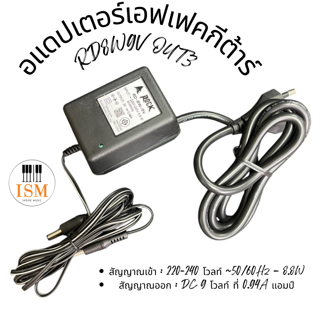 Rock RD8W9V3 OUT3 อแดปเตอร์เอฟเฟคกีต้าร์ 9V 3 หัว