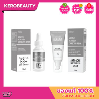 Gravich Acnelogy Corrective Serum 30ml. / Cream 50g. กราวิช …