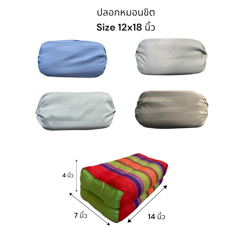 ปลอกหมอนขิต รุ่นผ้าไมโคร460เส้น ผ้านุ่ม ลื่น ซักง่าย ไม่เป็นขุ่ย