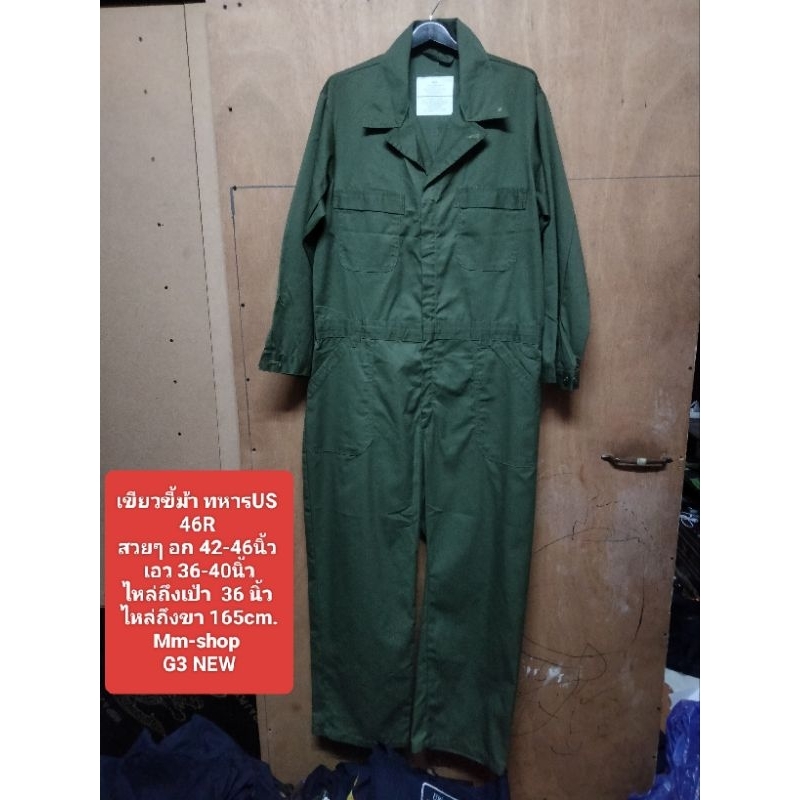 ชุดหมีทหารUS 46R NEW สีเขียวขี้ม้า อก42-46นิ้ว