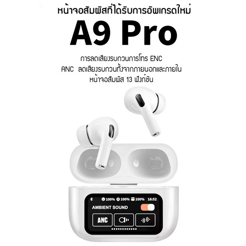 หูฟังบลูทูธA9Pro มาพร้อมกับหน้าจอสัมผัส LCD อัจฉริยะรองรับบลูทูธเวอร์ชัน5.4 มีฟังก์ชันตัดเสียงรบกวน 13 ฟังก์ชันการใช้งาน