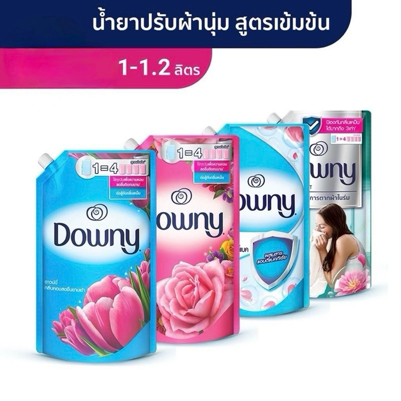 [ส่งฟรี] Downy ดาวน์นี่ น้ำยาปรับผ้านุ่มสูตรเข้มข้น 1.1 - 1.2 ลิตร