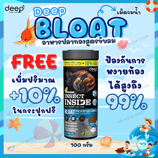 🔥ปลาทองหงายท้องต้องกินอาหารสูตรขับลม🔥 Deep Bloat อาหารปลาทอง…