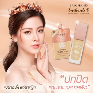 พร้อมส่ง💓| SRICHAND Enchanted Cover Perfect Foundation 7 g. ศรีจันทร์ รองพื้นเจ้าหญิง ❎EXP.2027-2028