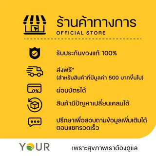 YOUR Beta Glucan (ยัวร์) เบต้ากลูแคนบริสุทธิ์ เข้มข้น 300 มก. 60 แคปซูล 6 กระปุก ส่งฟรี+ผ่อนได้-010600006