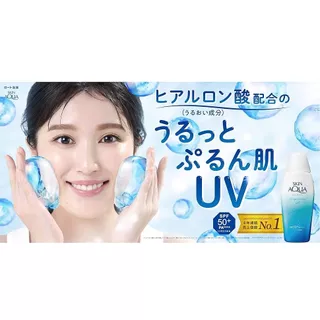 Skin Aqua Super Moisture UV Gel ครีมกันแดด SPF50+ PA++++ 140g เจลกันแดด กันน้ำ