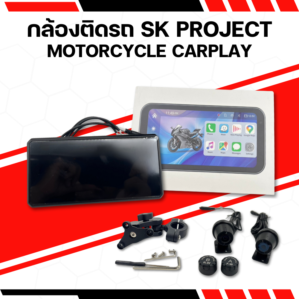 รับประกัน 1 ปี !! กล้องติดรถมอเตอร์ไซค์ SK PROJECT MOTORCYCLE CARPLAY  ส่งไว!! 320SP