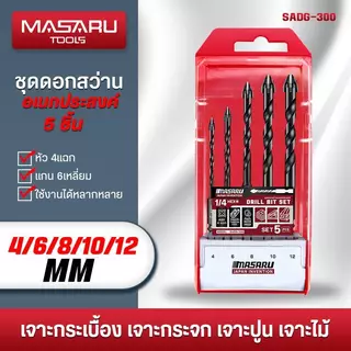MASARU ชุดดอกสว่านอเนกประสงค์ เจาะกระเบื้อง/เจาะกระจก/เจาะปูน/เจาะไม้ หัว 4แฉก ขนาด 4/6/8/10/12 MM