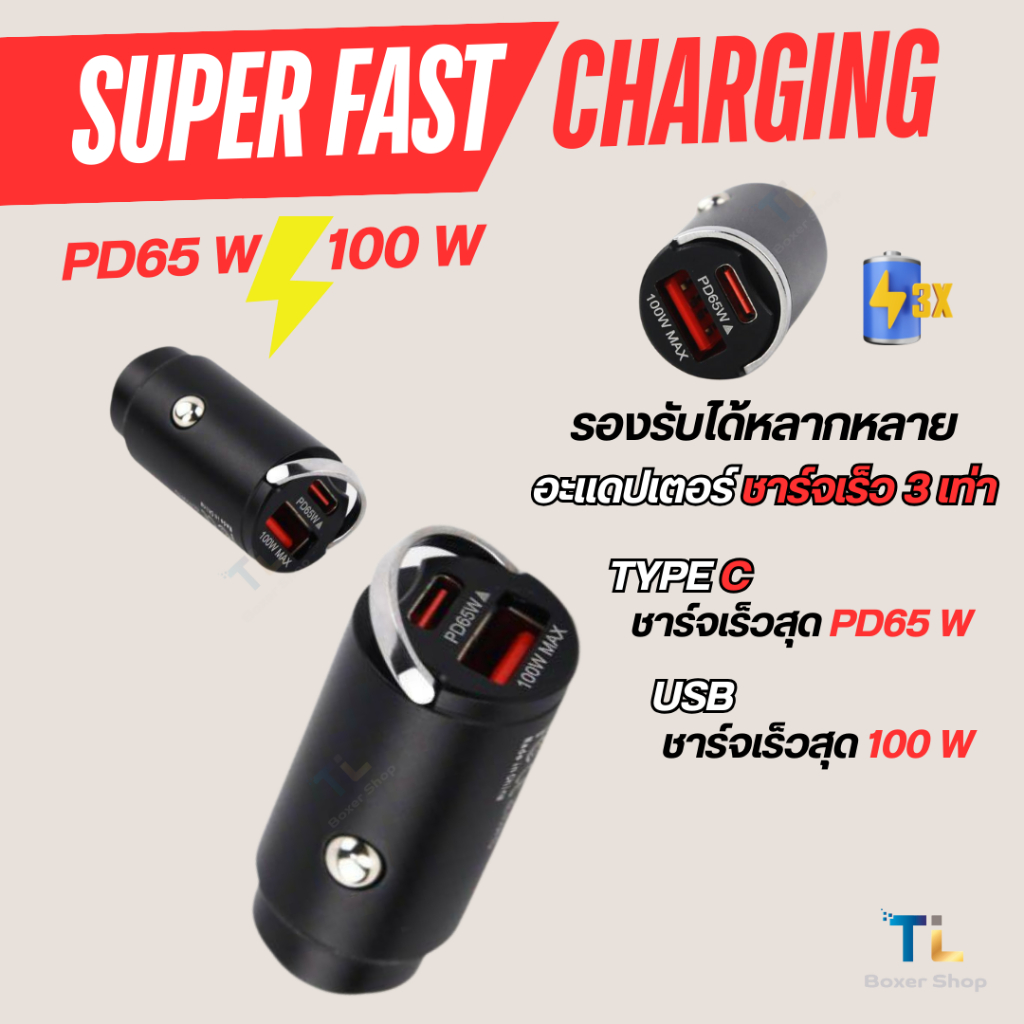 PD65W/100W แท้! 2025 มินิที่ชาร์จแบตในรถ ชาร์จเร็ว 3 เท่า คู่ USB ที่ชาร์จแบตเตอรี่โทรศัพท์ในรถยนต์
