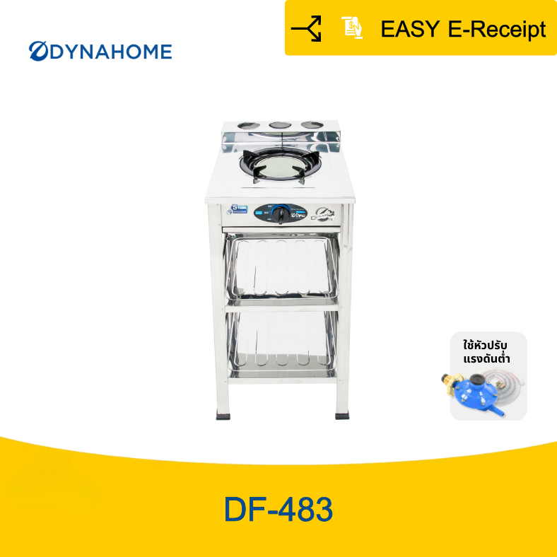 DYNAHOME เตาแก๊สสแตนเลสแบบตั้งพื้น 1 หัวเตาอินฟาเรด รุ่น DF-483